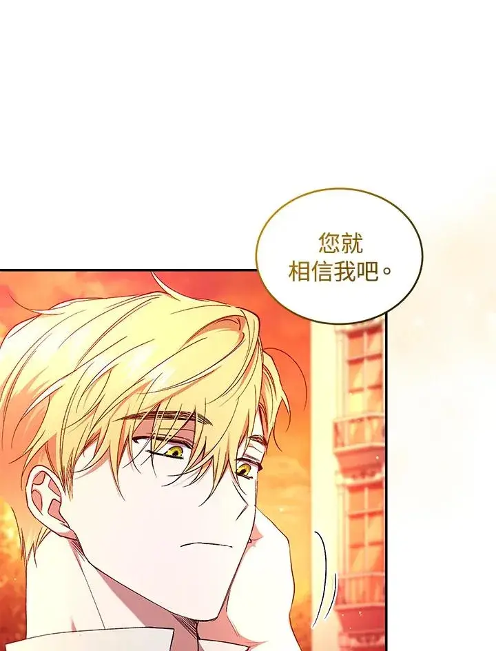 《重置女士》第51话图100