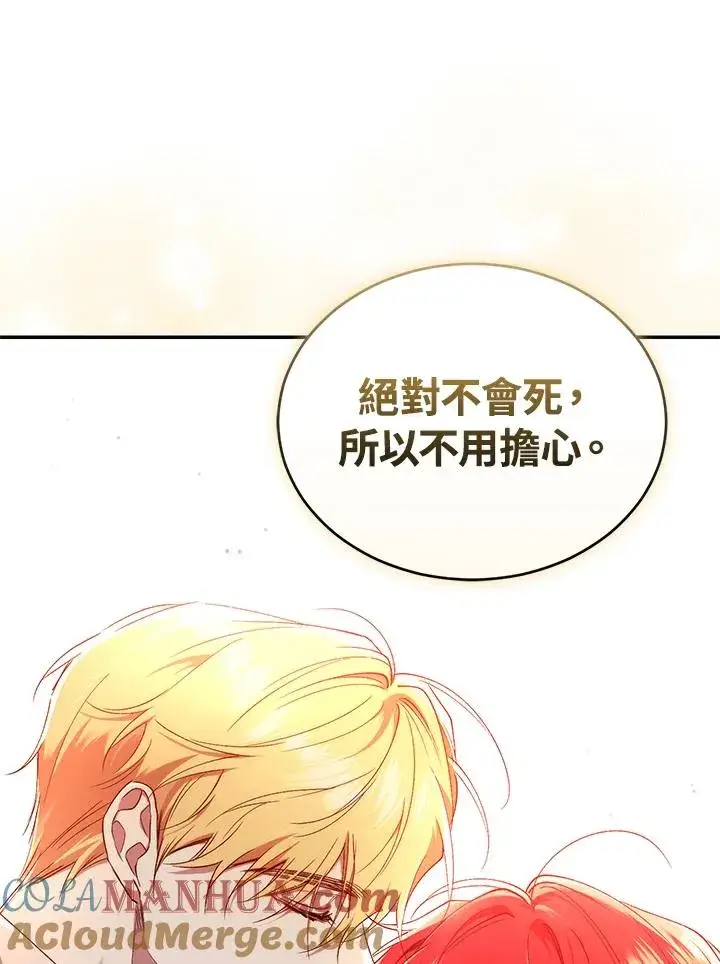 《重置女士》第51话图105