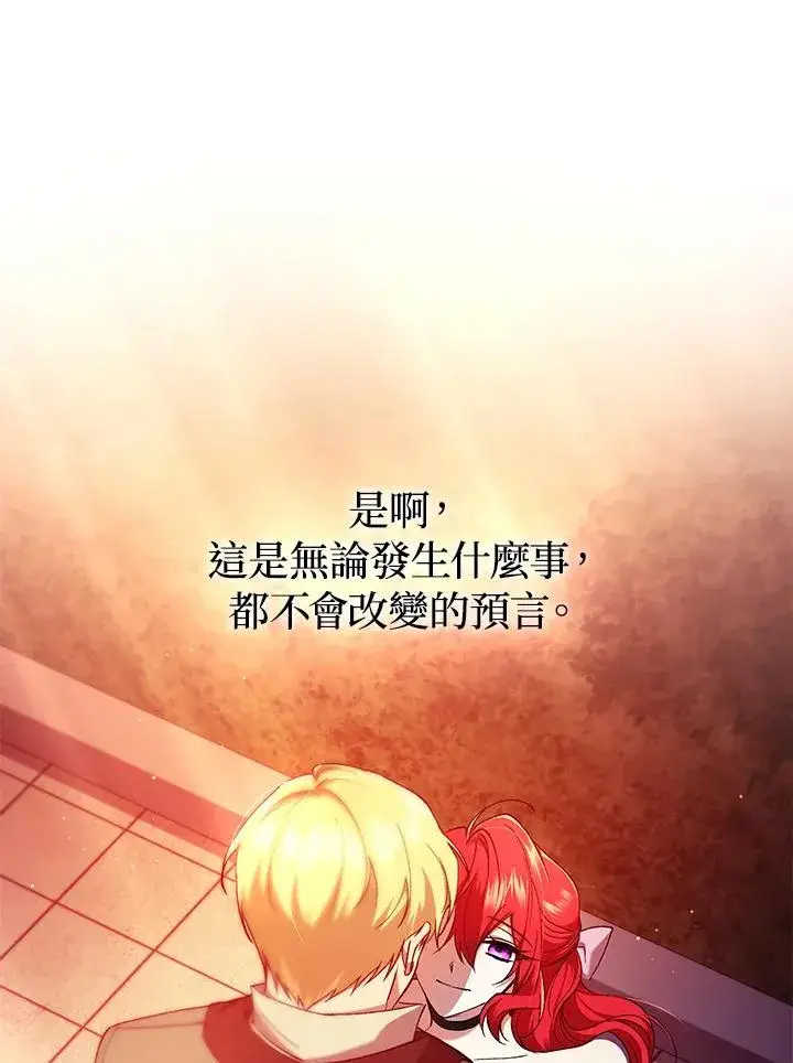 《重置女士》第51话图107