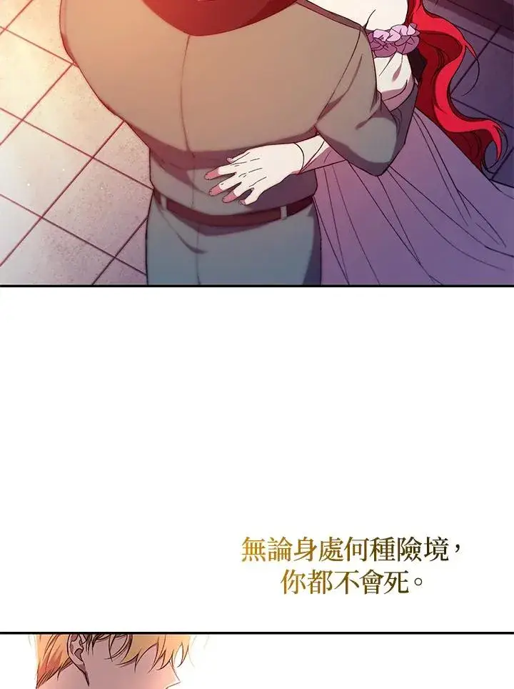 《重置女士》第51话图108
