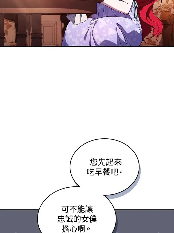 《重置女士》第51话图11