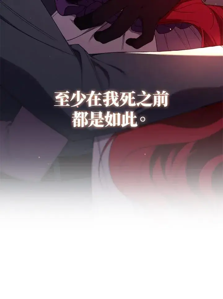 《重置女士》第51话图111