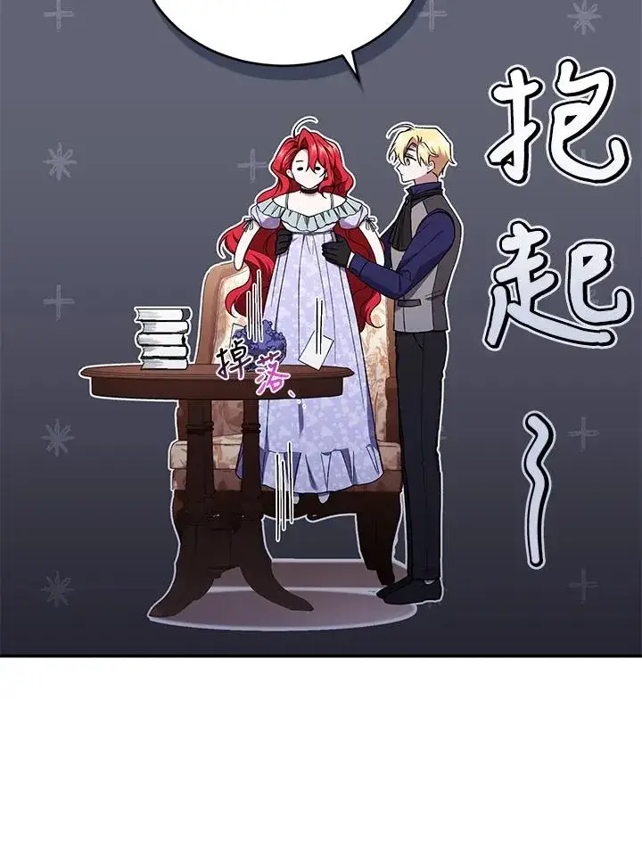 《重置女士》第51话图12