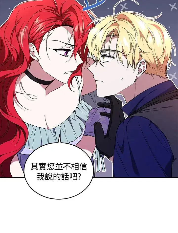 《重置女士》第51话图15