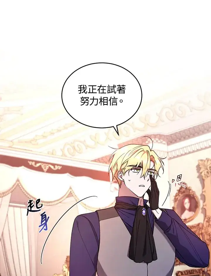 《重置女士》第51话图16