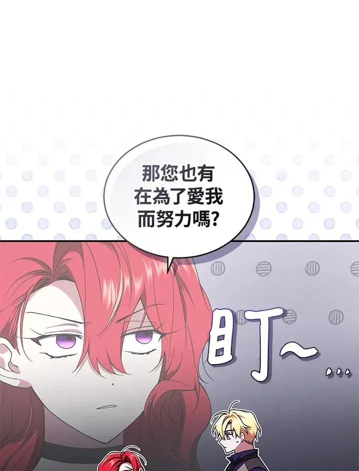 《重置女士》第51话图19