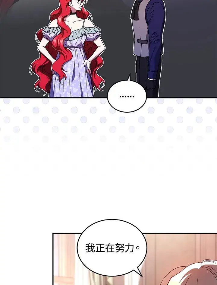 《重置女士》第51话图20