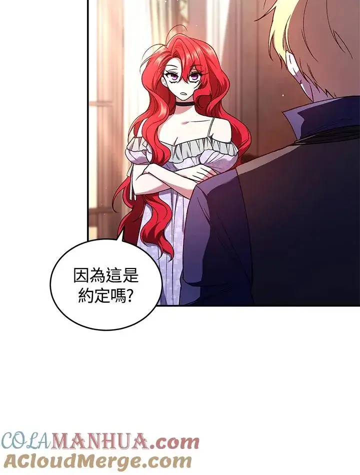 《重置女士》第51话图21