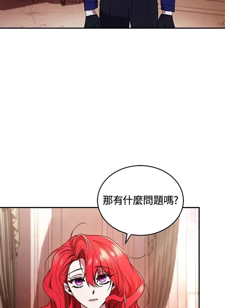 《重置女士》第51话图23