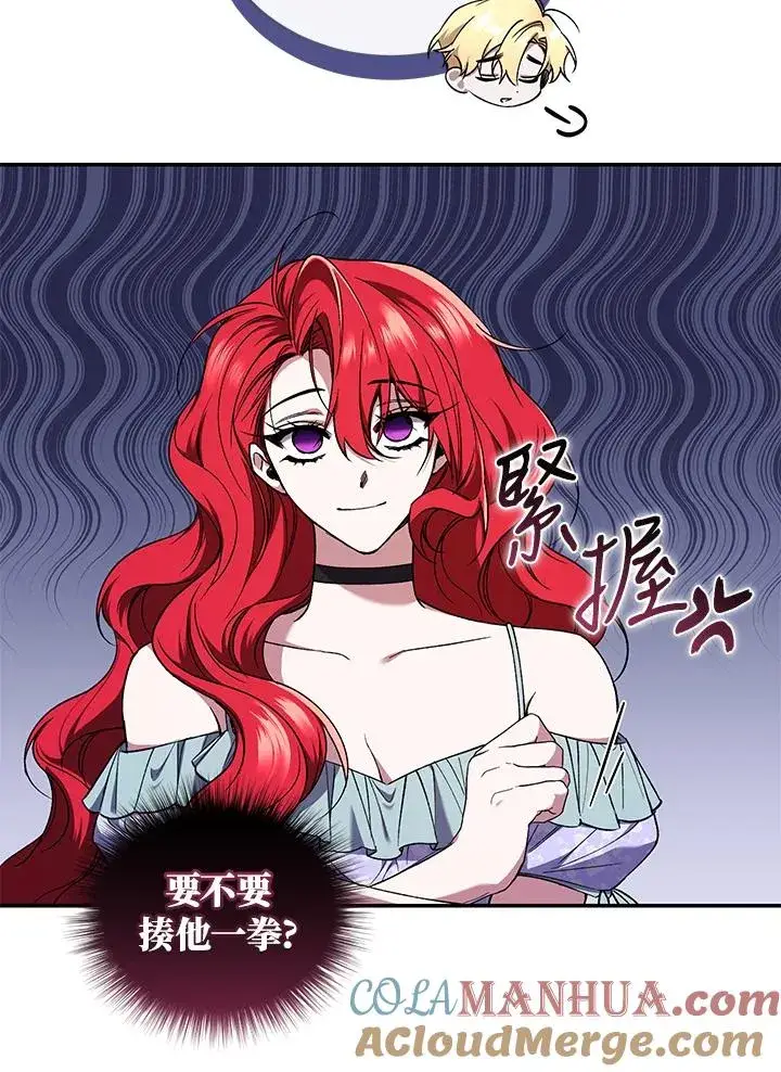 《重置女士》第51话图25