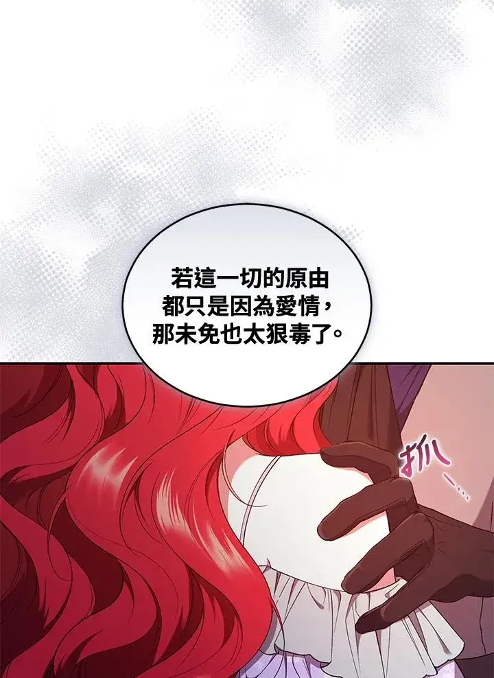 《重置女士》第51话图28