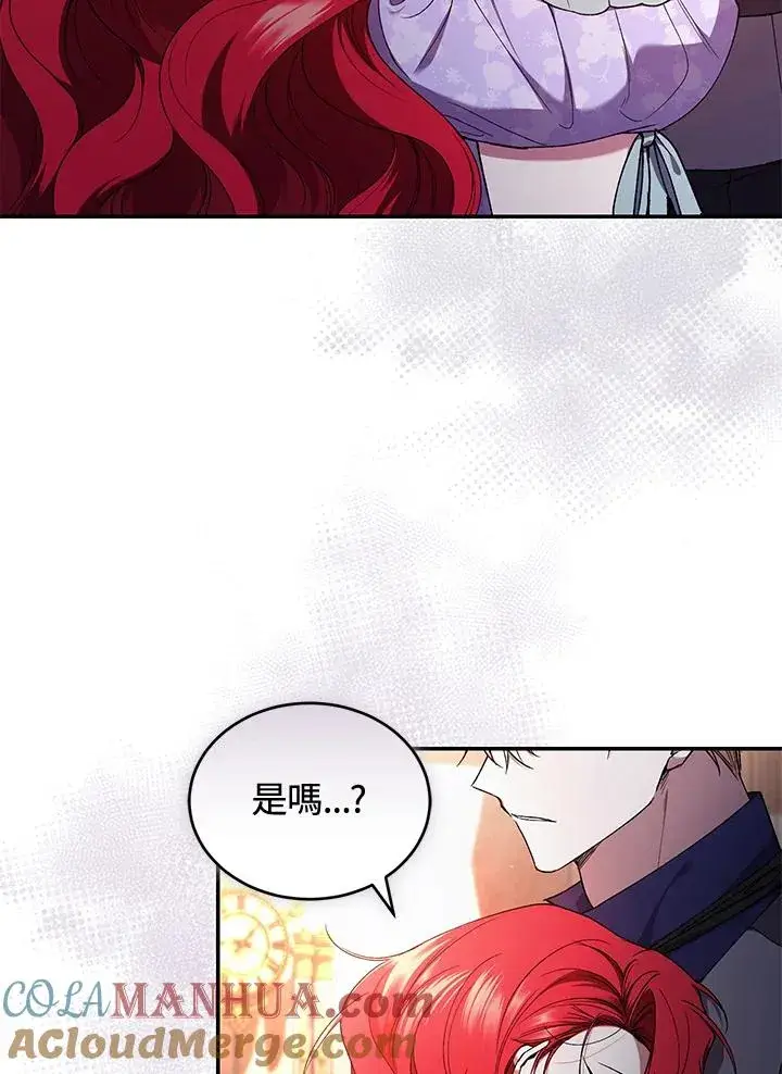《重置女士》第51话图29