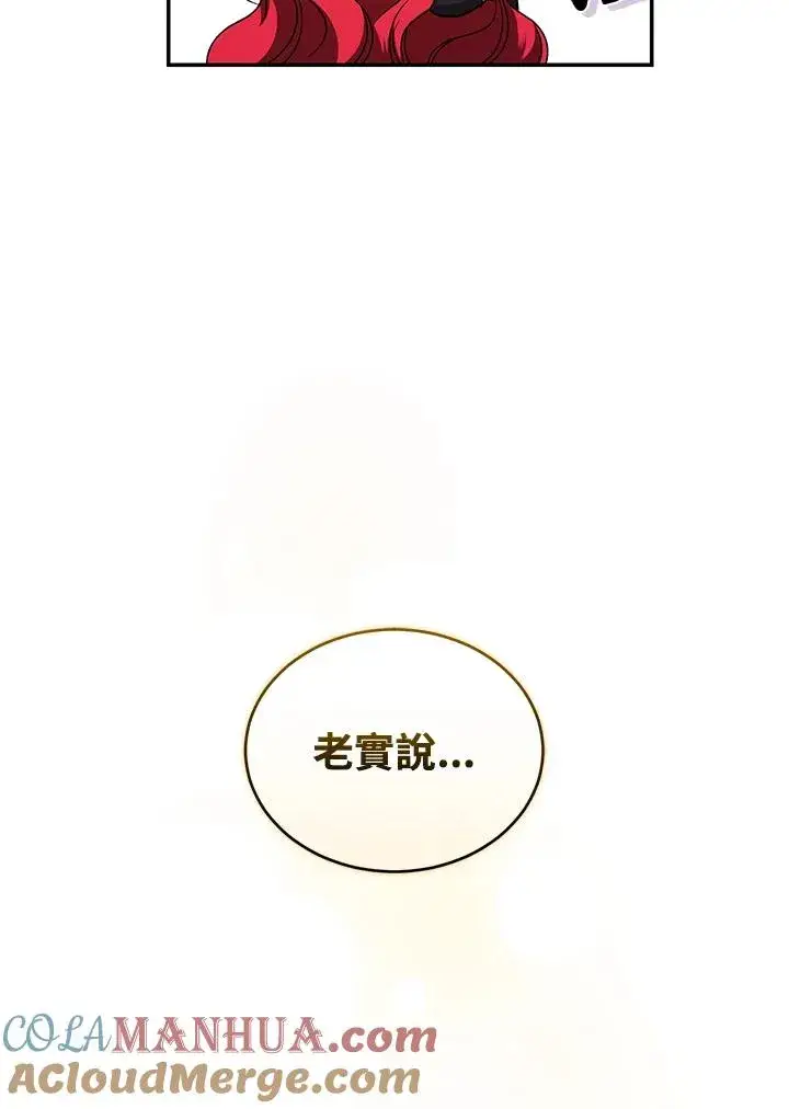 《重置女士》第51话图33