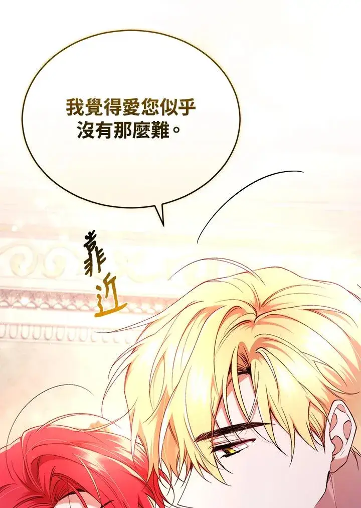 《重置女士》第51话图34