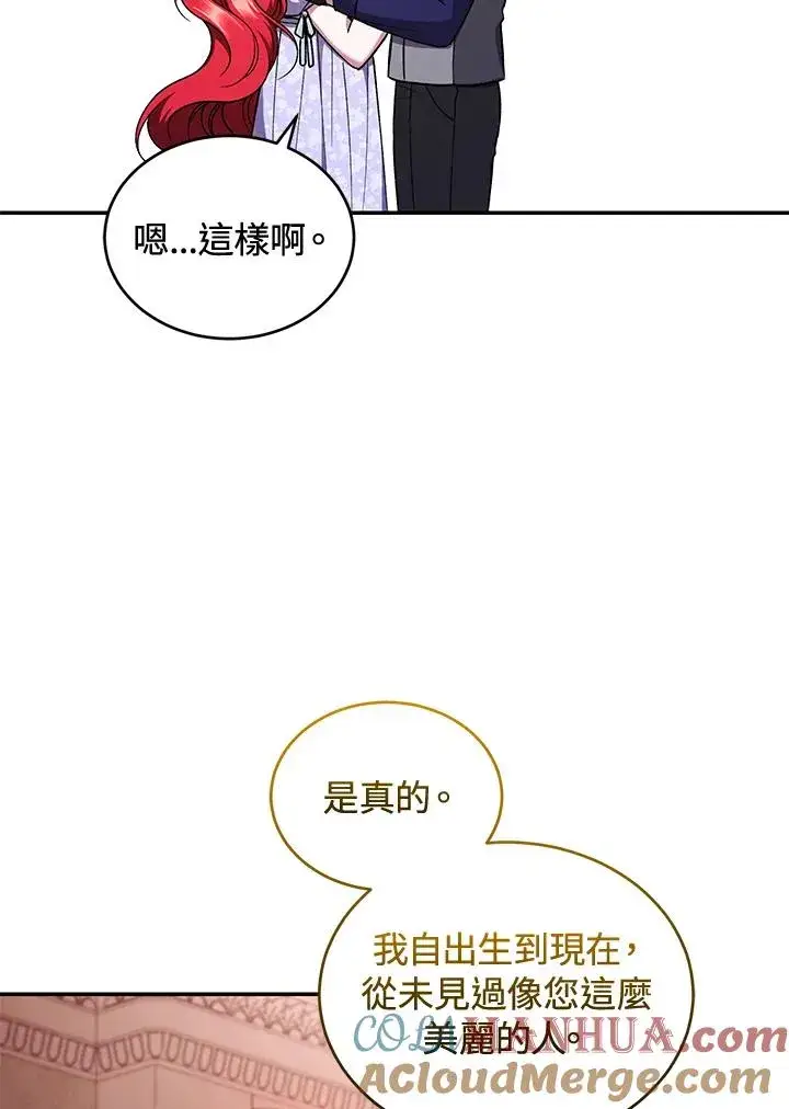 《重置女士》第51话图37