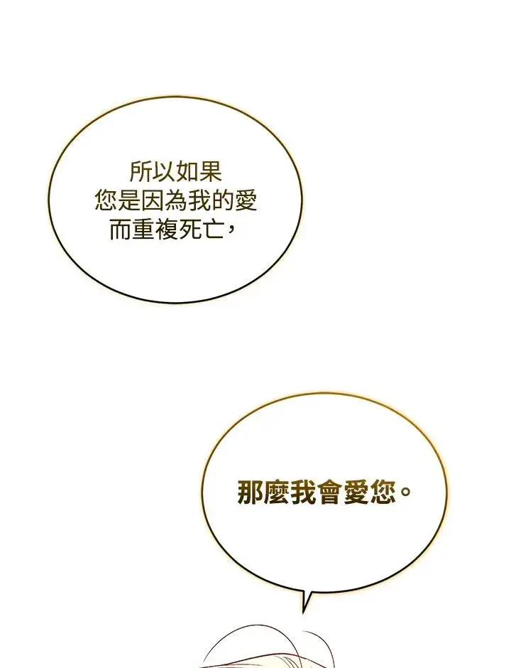 《重置女士》第51话图39