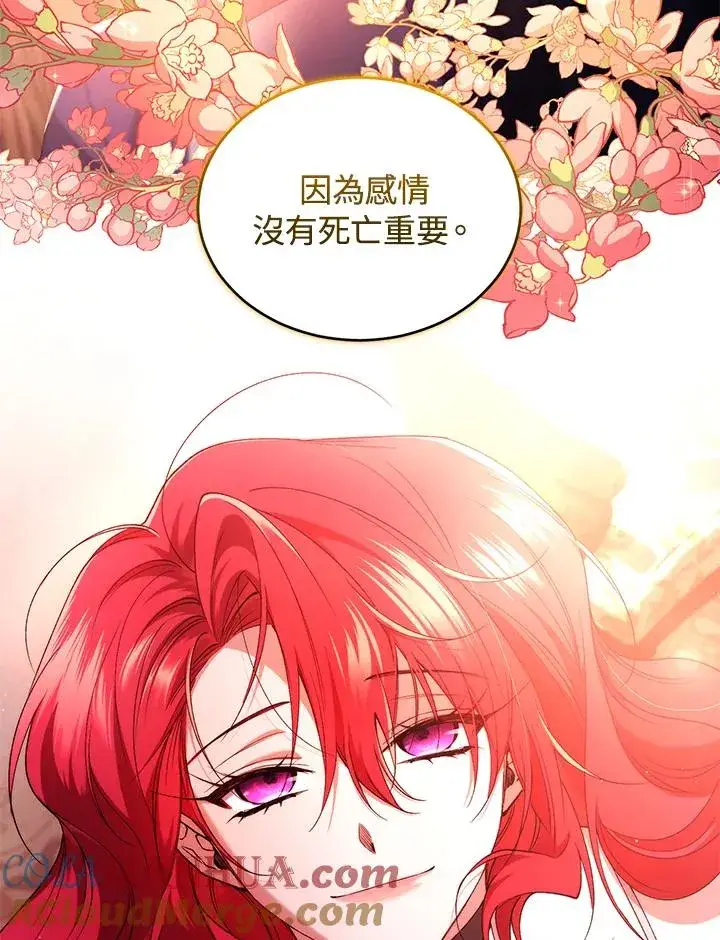 《重置女士》第51话图41