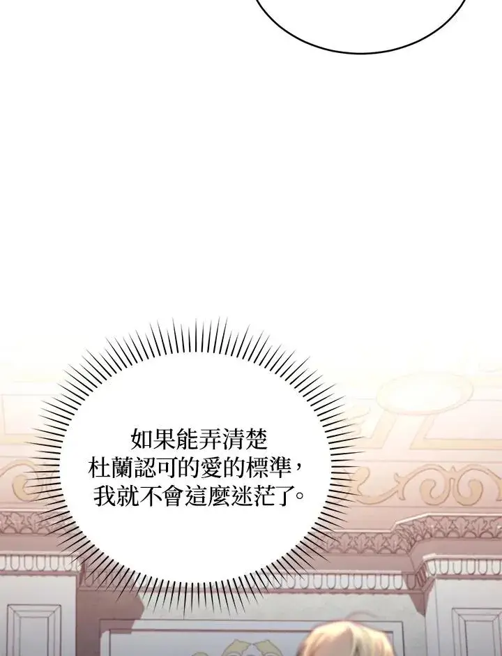 《重置女士》第51话图44