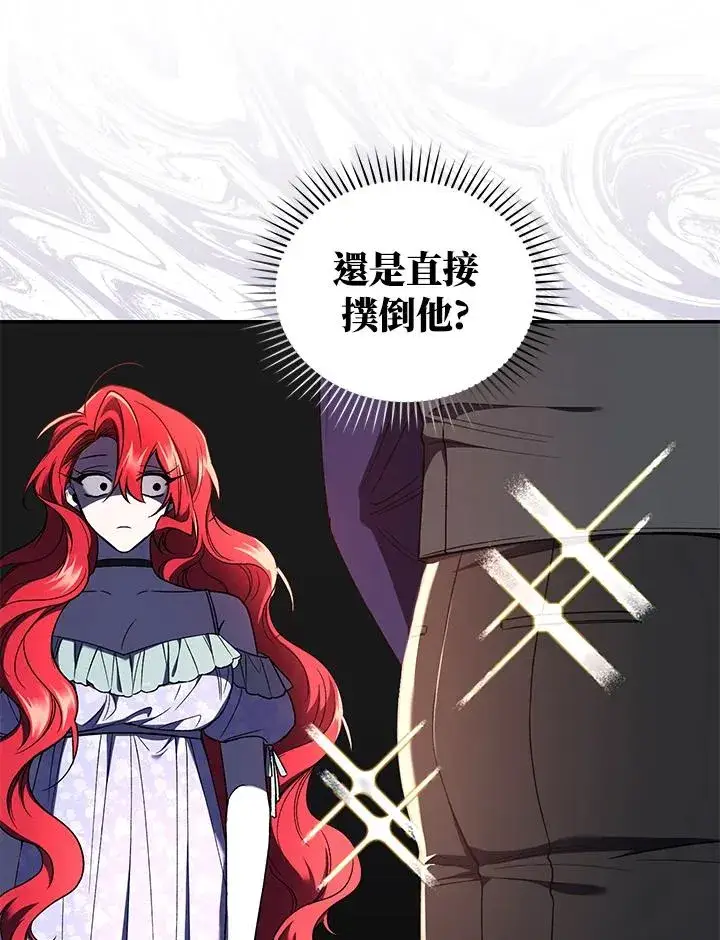 《重置女士》第51话图46