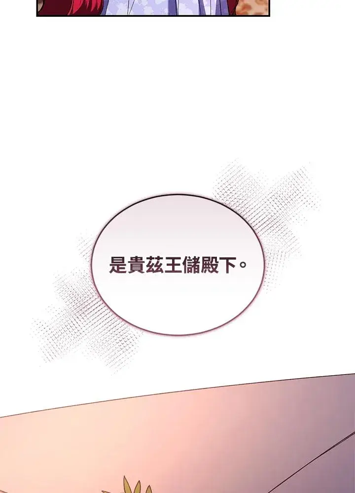 《重置女士》第51话图50
