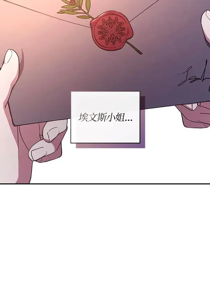 《重置女士》第51话图51