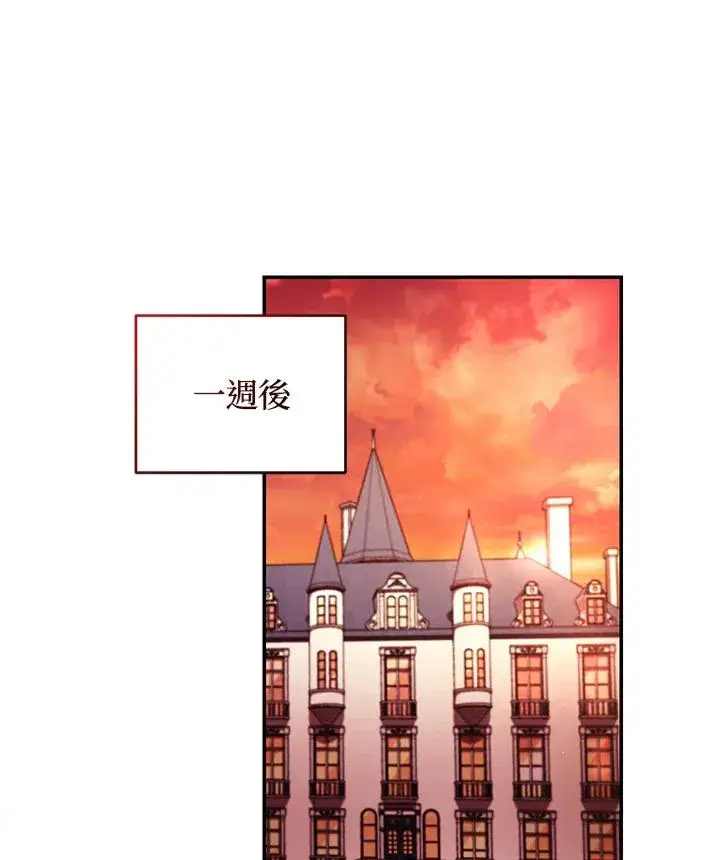 《重置女士》第51话图54
