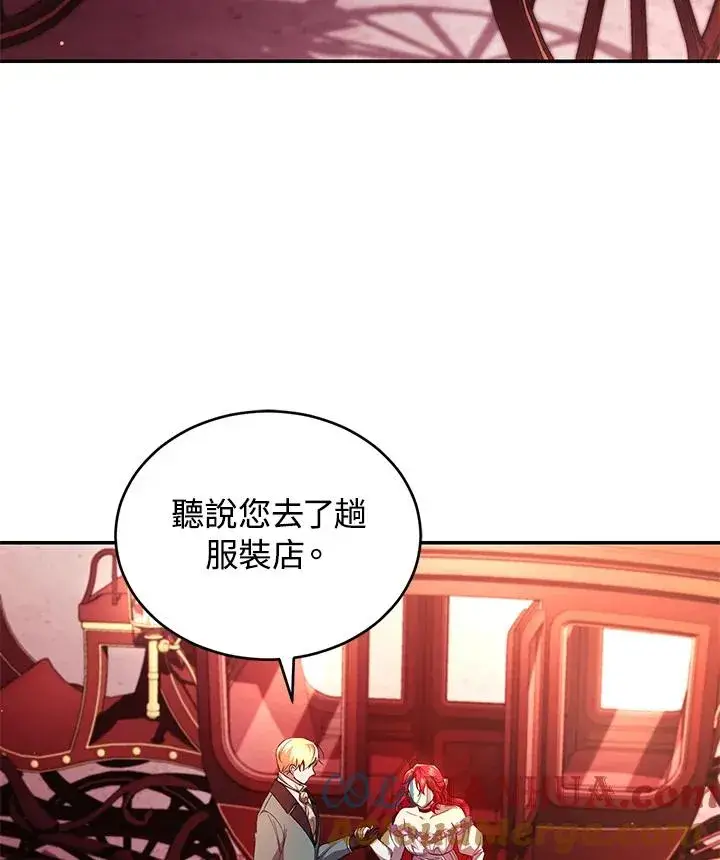 《重置女士》第51话图57