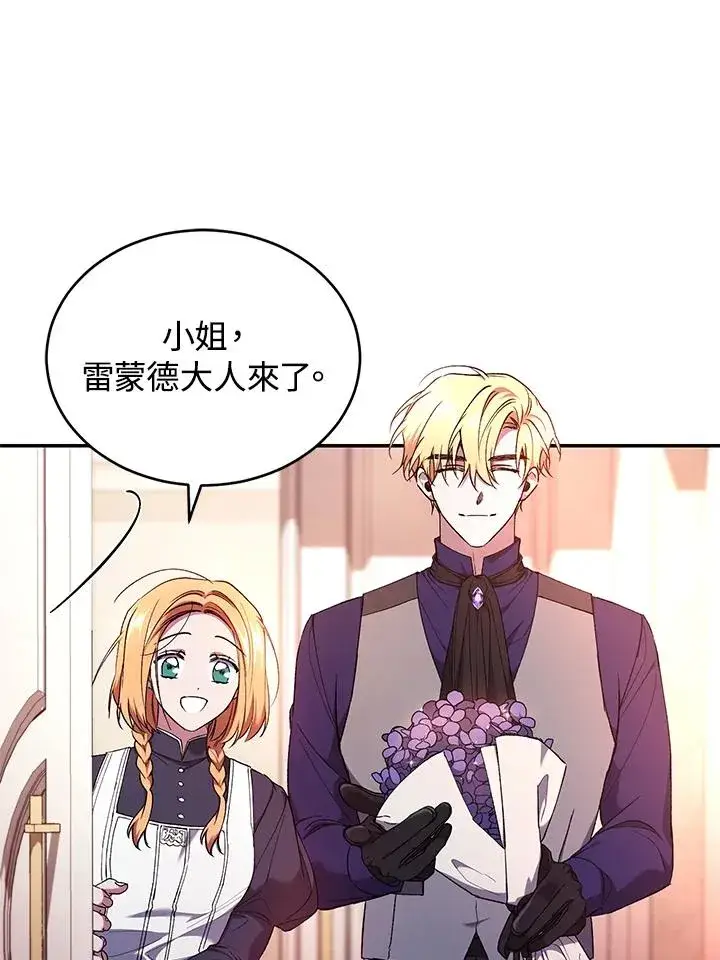 《重置女士》第51话图6