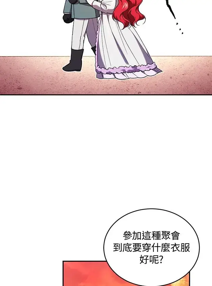 《重置女士》第51话图60