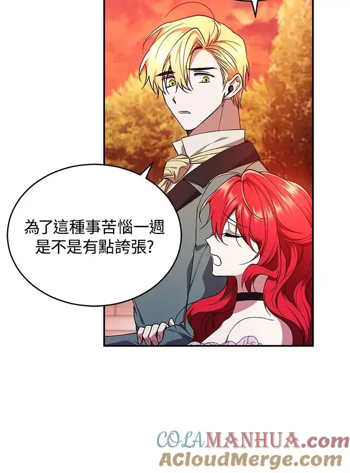 《重置女士》第51话图61
