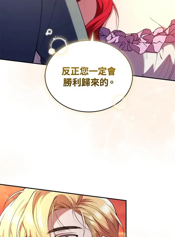 《重置女士》第51话图66