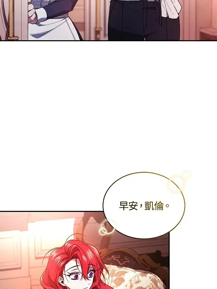 《重置女士》第51话图7