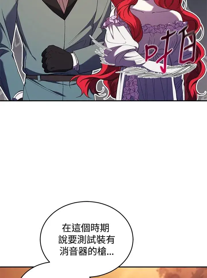 《重置女士》第51话图72