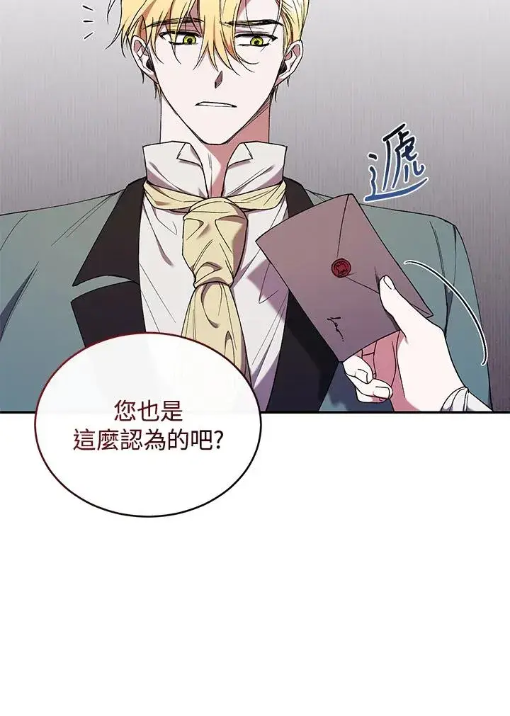 《重置女士》第51话图79