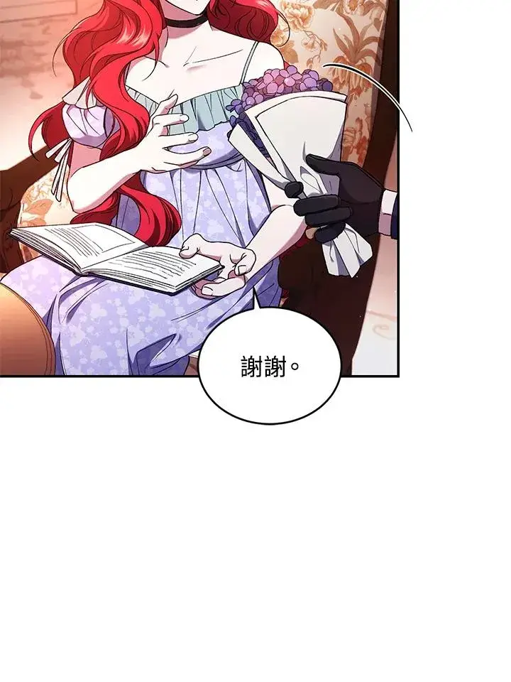《重置女士》第51话图8