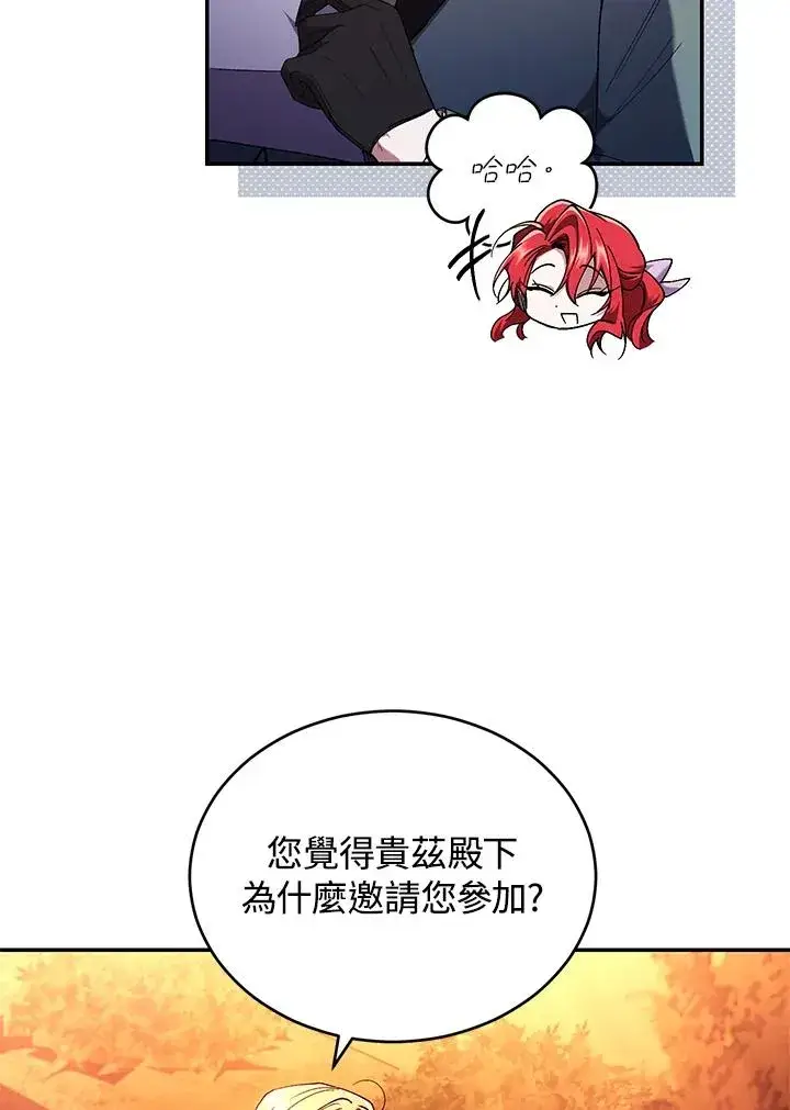《重置女士》第51话图84