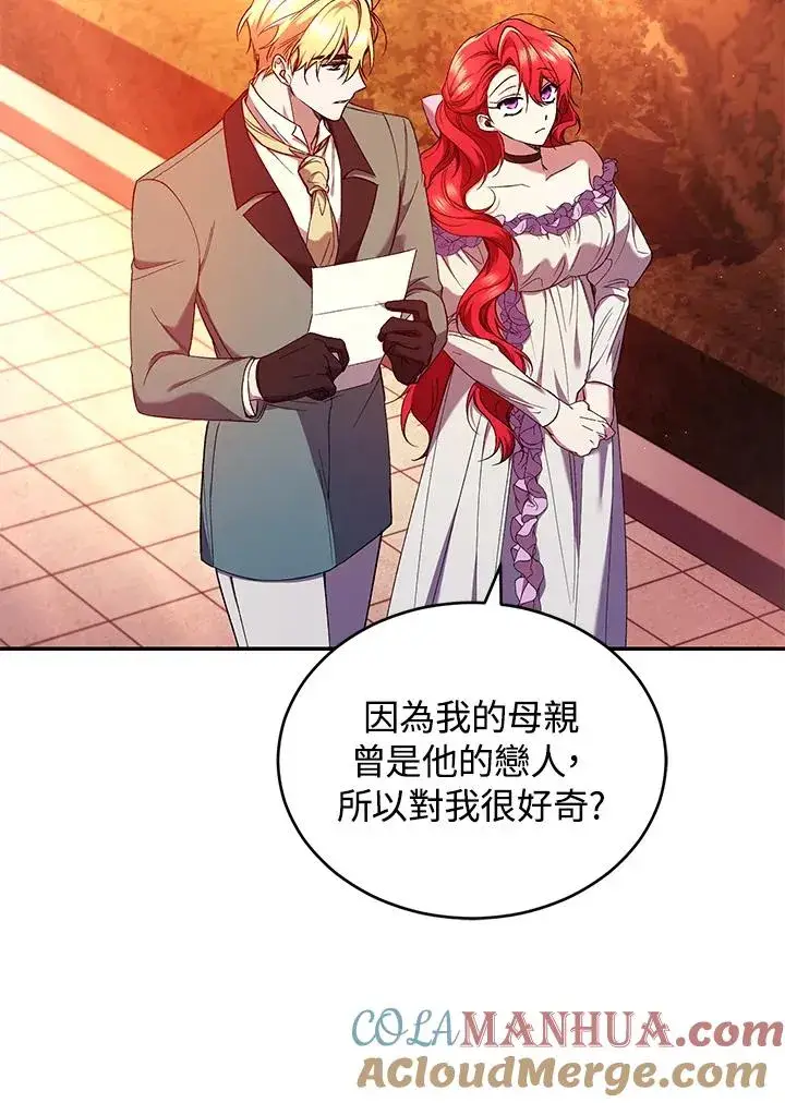 《重置女士》第51话图85