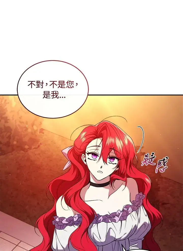 《重置女士》第51话图86
