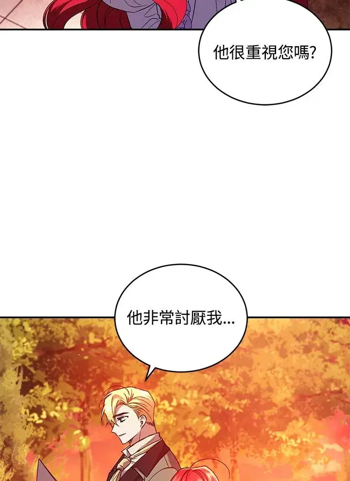 《重置女士》第51话图87