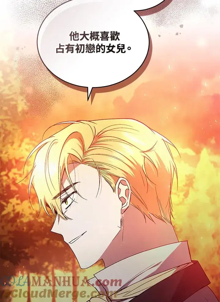 《重置女士》第51话图89