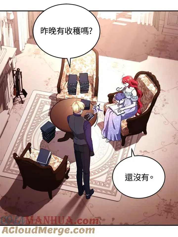 《重置女士》第51话图9