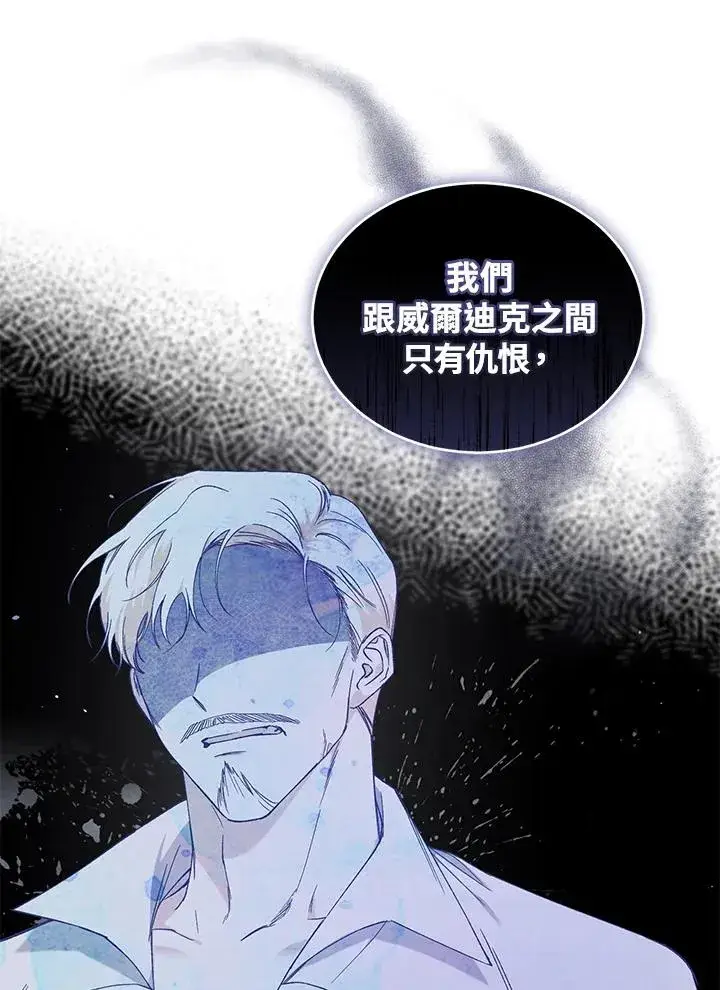 《重置女士》第51话图92
