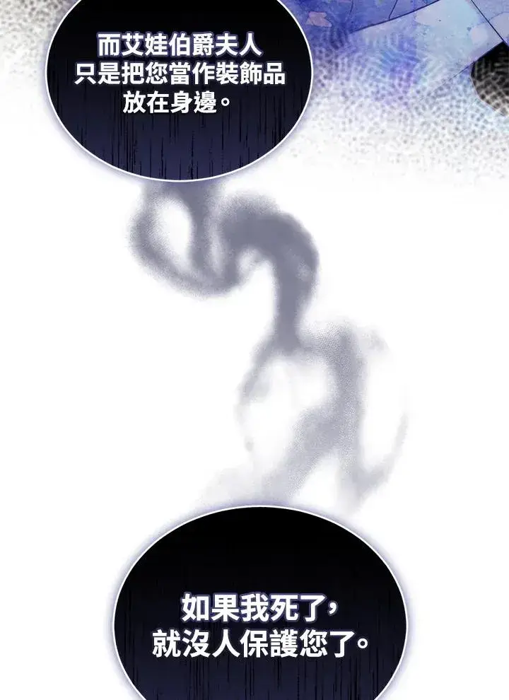 《重置女士》第51话图94
