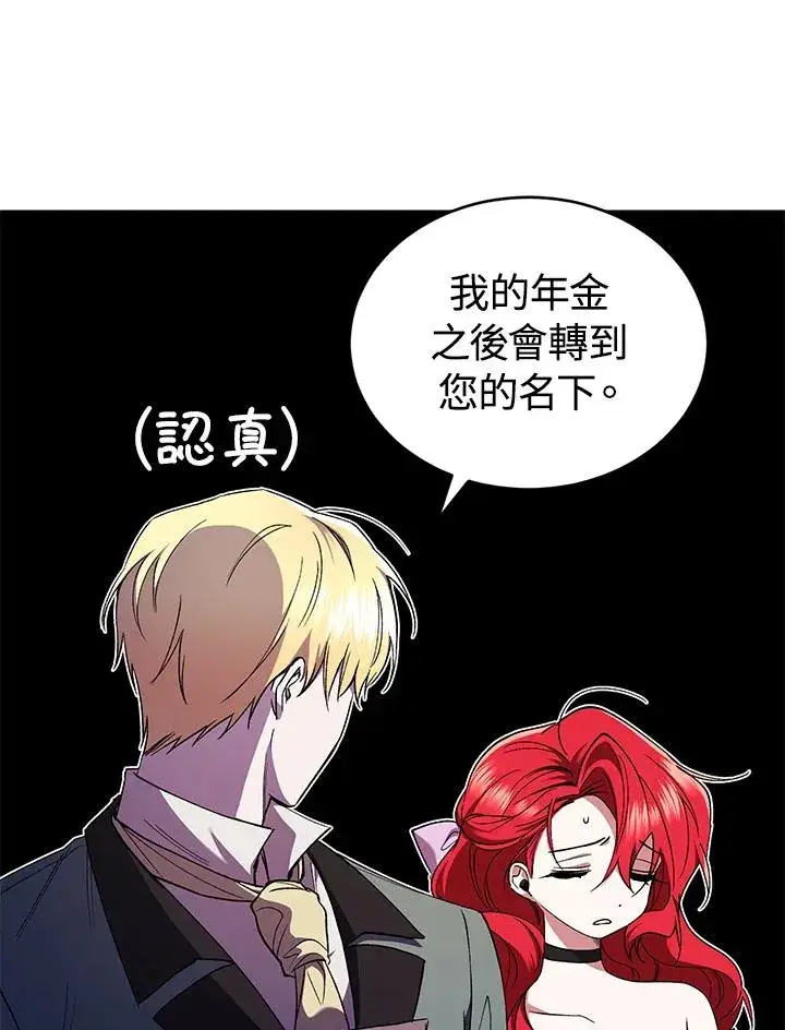 《重置女士》第51话图96