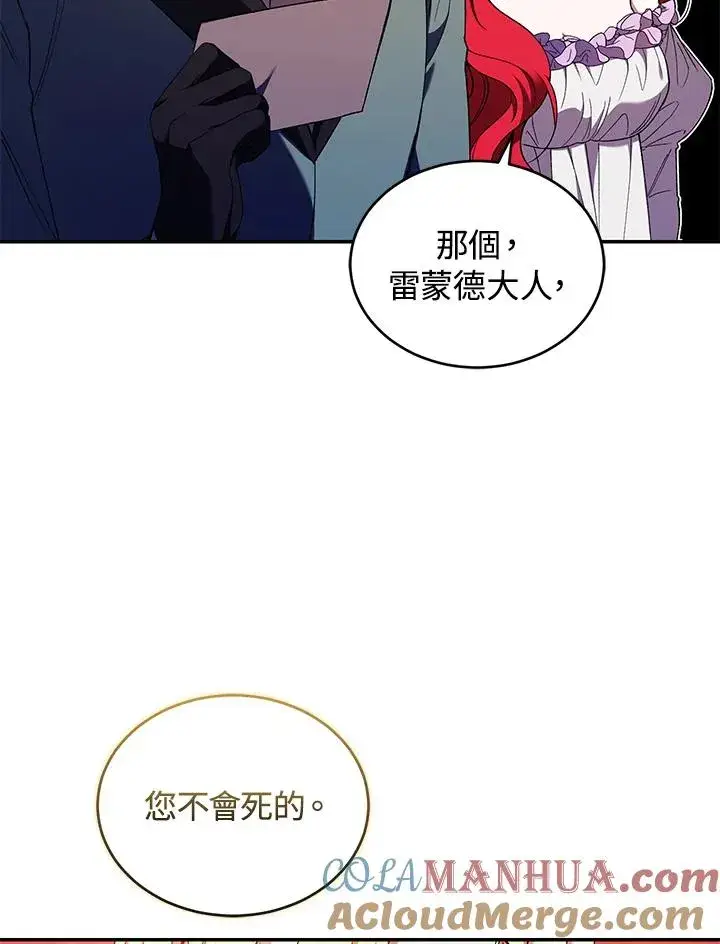 《重置女士》第51话图97