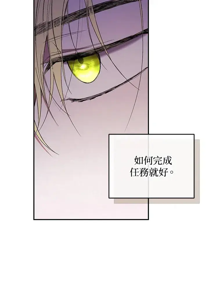 《重置女士》第53话图10