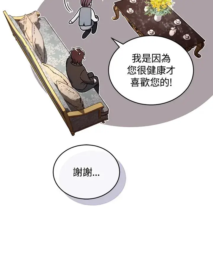 《重置女士》第53话图100