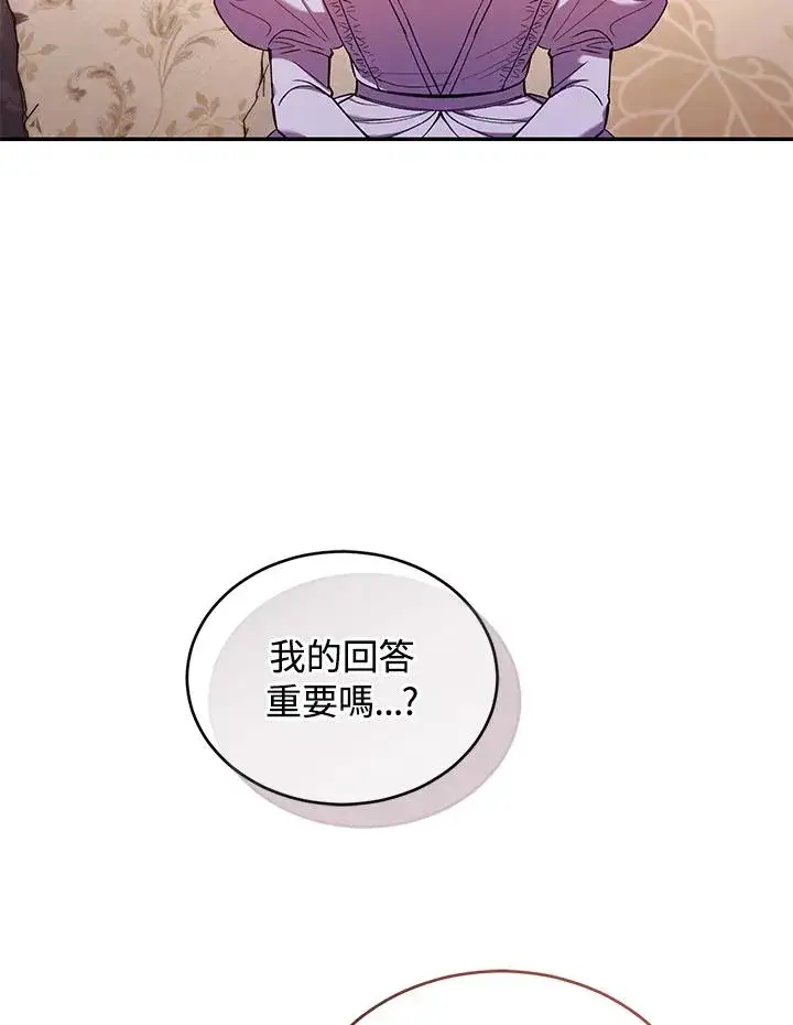 《重置女士》第53话图104