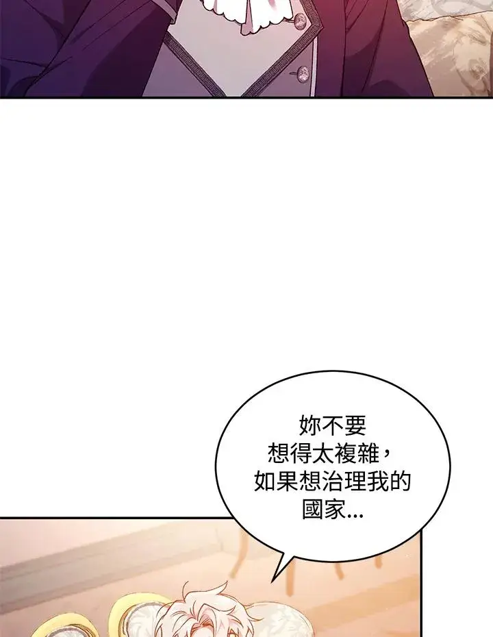《重置女士》第53话图106