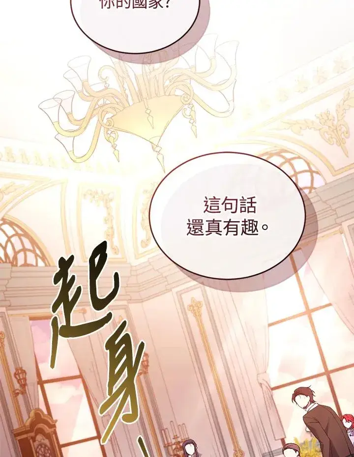 《重置女士》第53话图108